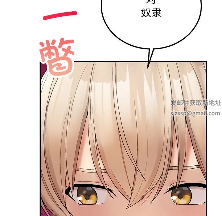 要在乡下一起生活吗第5話