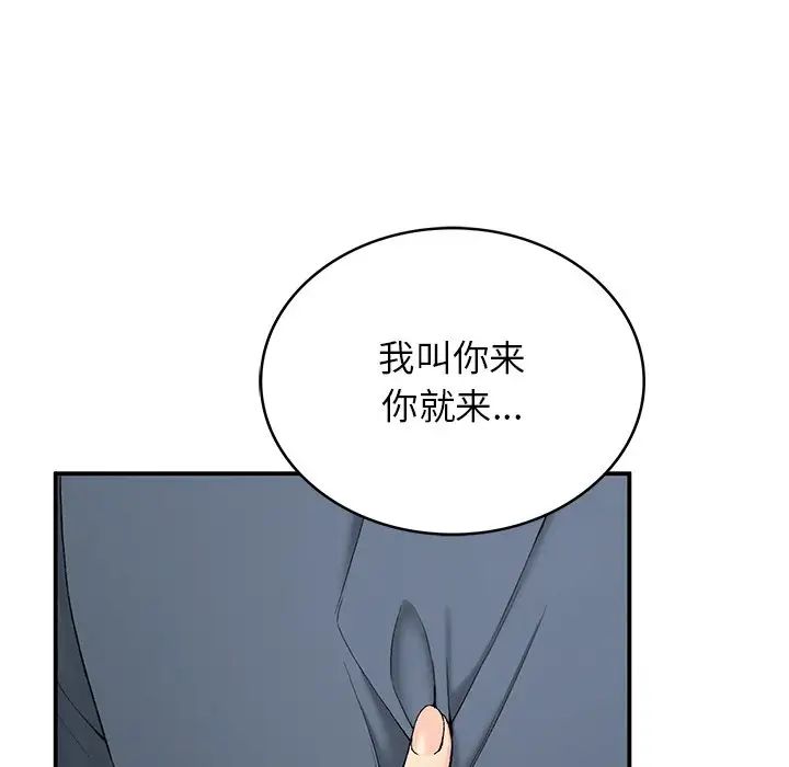 要在乡下一起生活吗第5話
