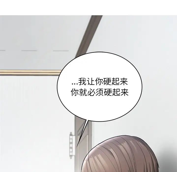 要在乡下一起生活吗第5話