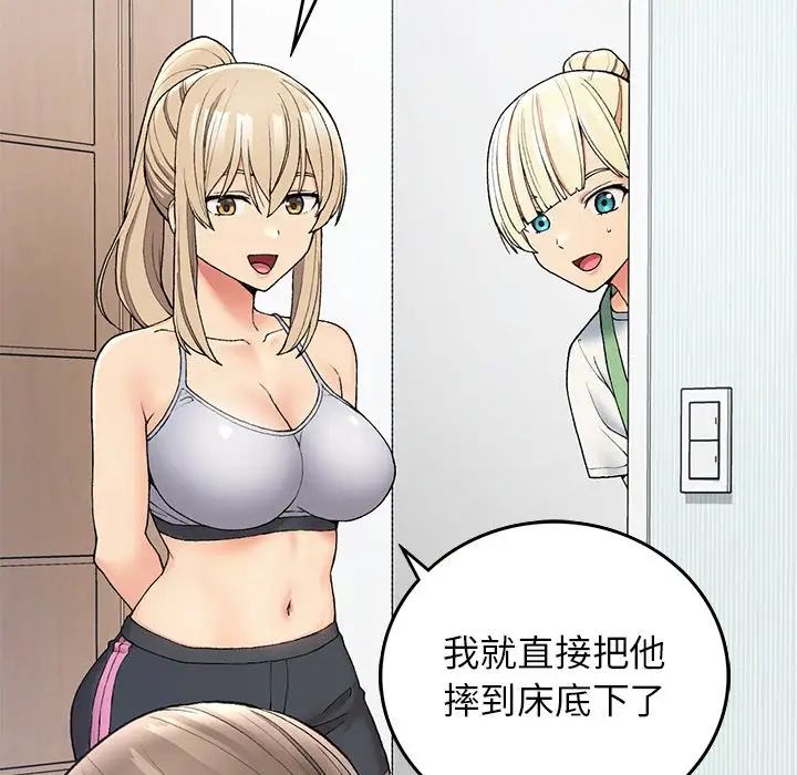要在乡下一起生活吗第5話