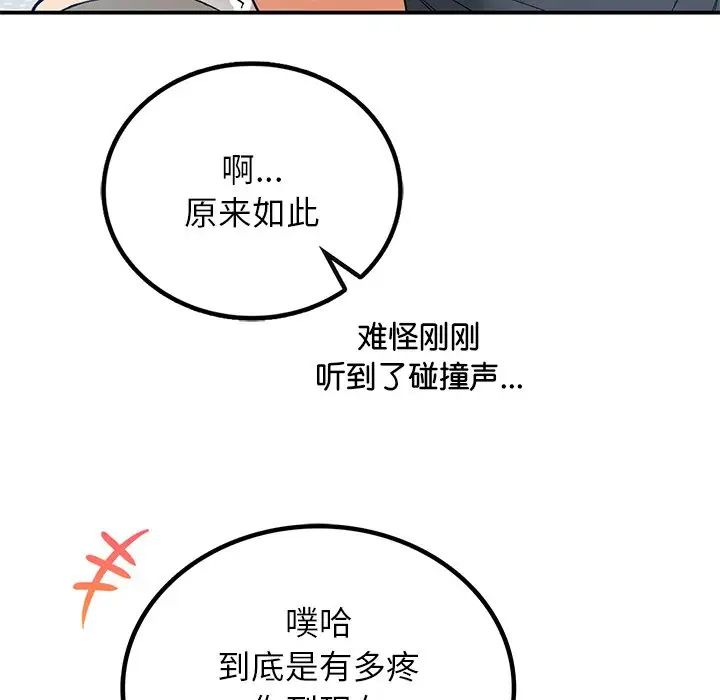 要在乡下一起生活吗第5話