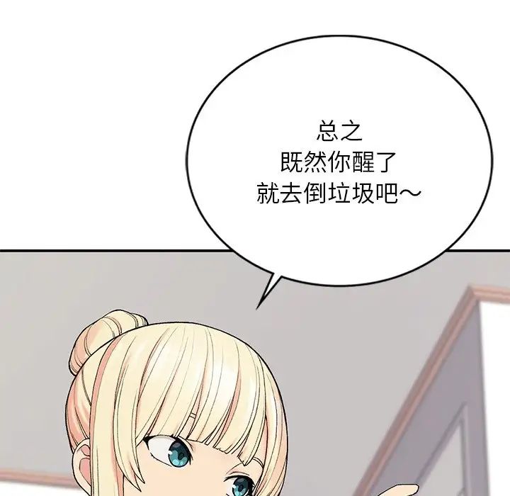 要在乡下一起生活吗第5話