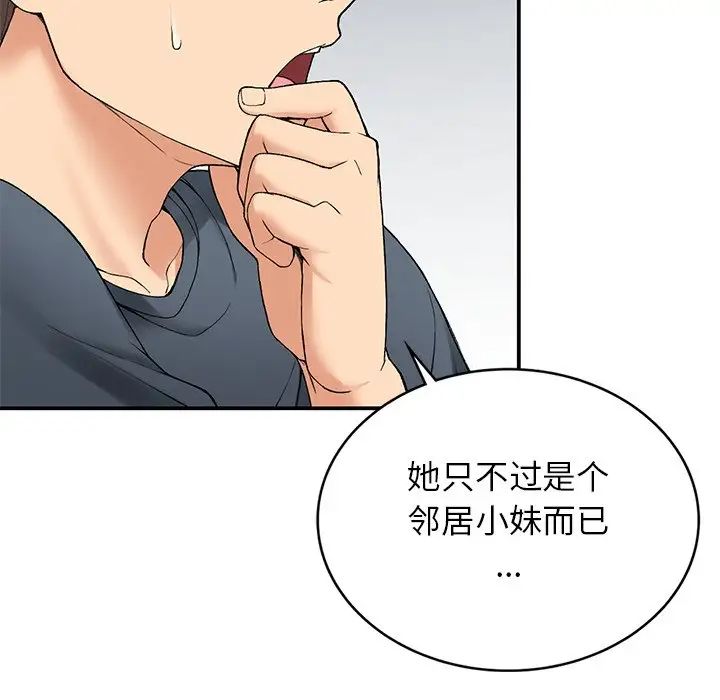 要在乡下一起生活吗第5話