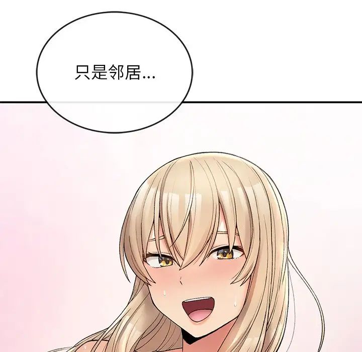 要在乡下一起生活吗第5話
