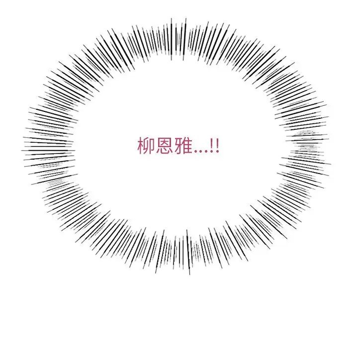 要在乡下一起生活吗第5話