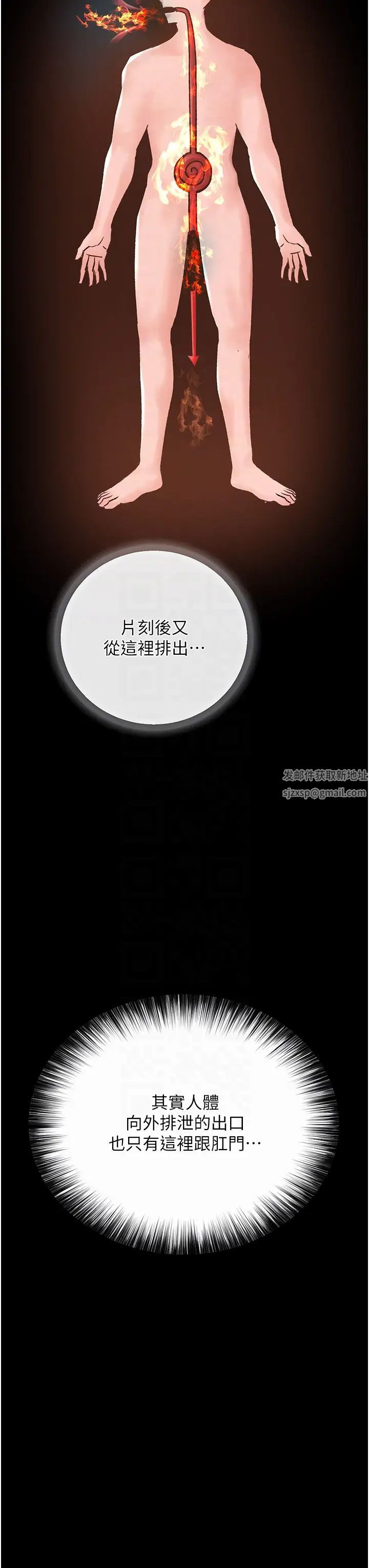 色鵰英雄传:一捅天下第29話-被插到腿軟瞭…慢一點!