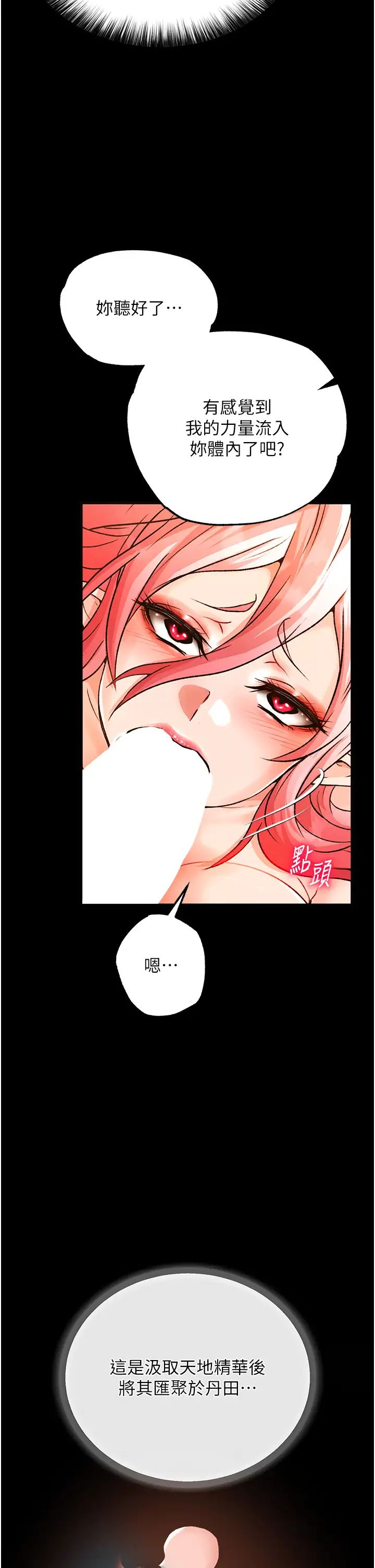 色鵰英雄传:一捅天下第29話-被插到腿軟瞭…慢一點!