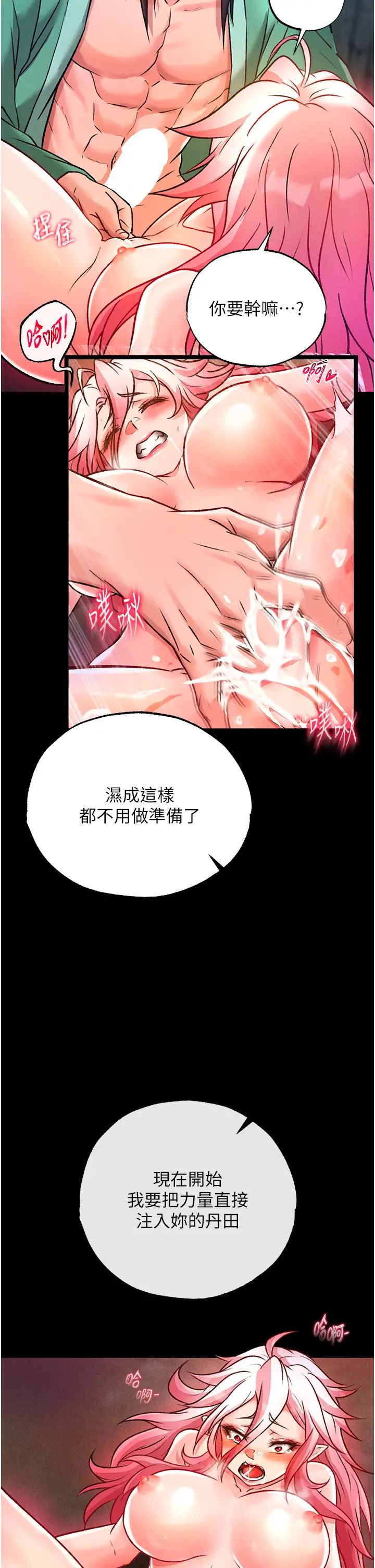 色鵰英雄传:一捅天下第29話-被插到腿軟瞭…慢一點!