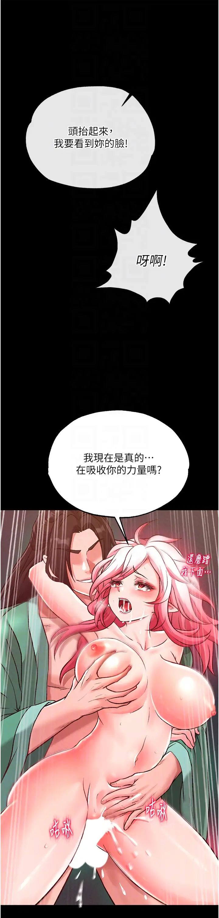 色鵰英雄传:一捅天下第29話-被插到腿軟瞭…慢一點!