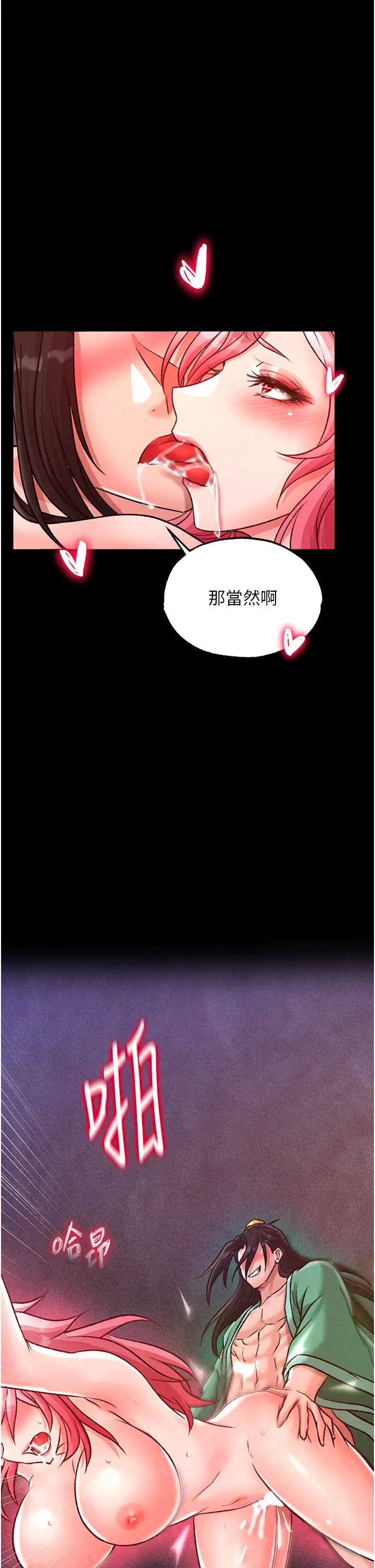 色鵰英雄传:一捅天下第29話-被插到腿軟瞭…慢一點!