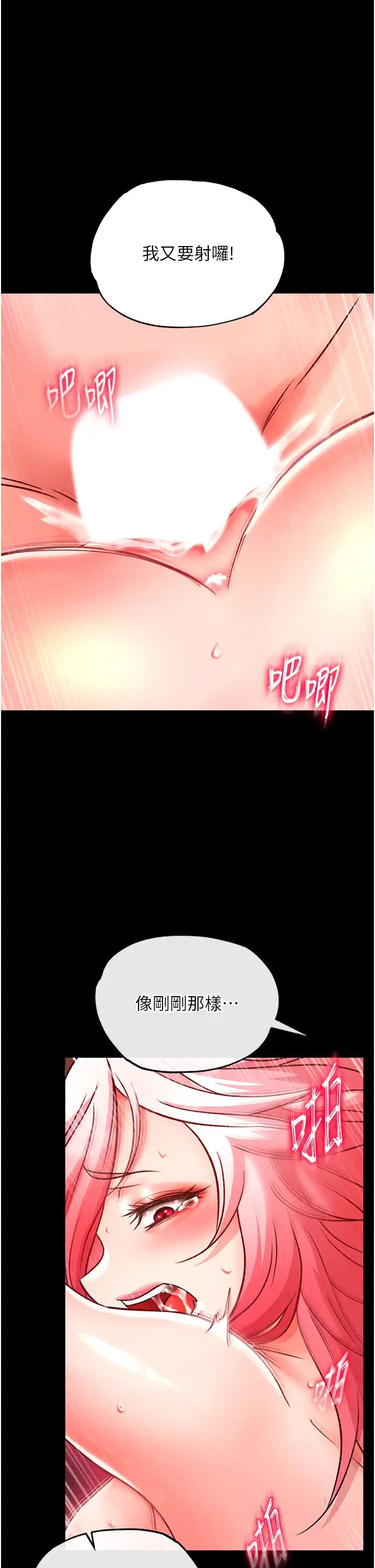 色鵰英雄传:一捅天下第29話-被插到腿軟瞭…慢一點!