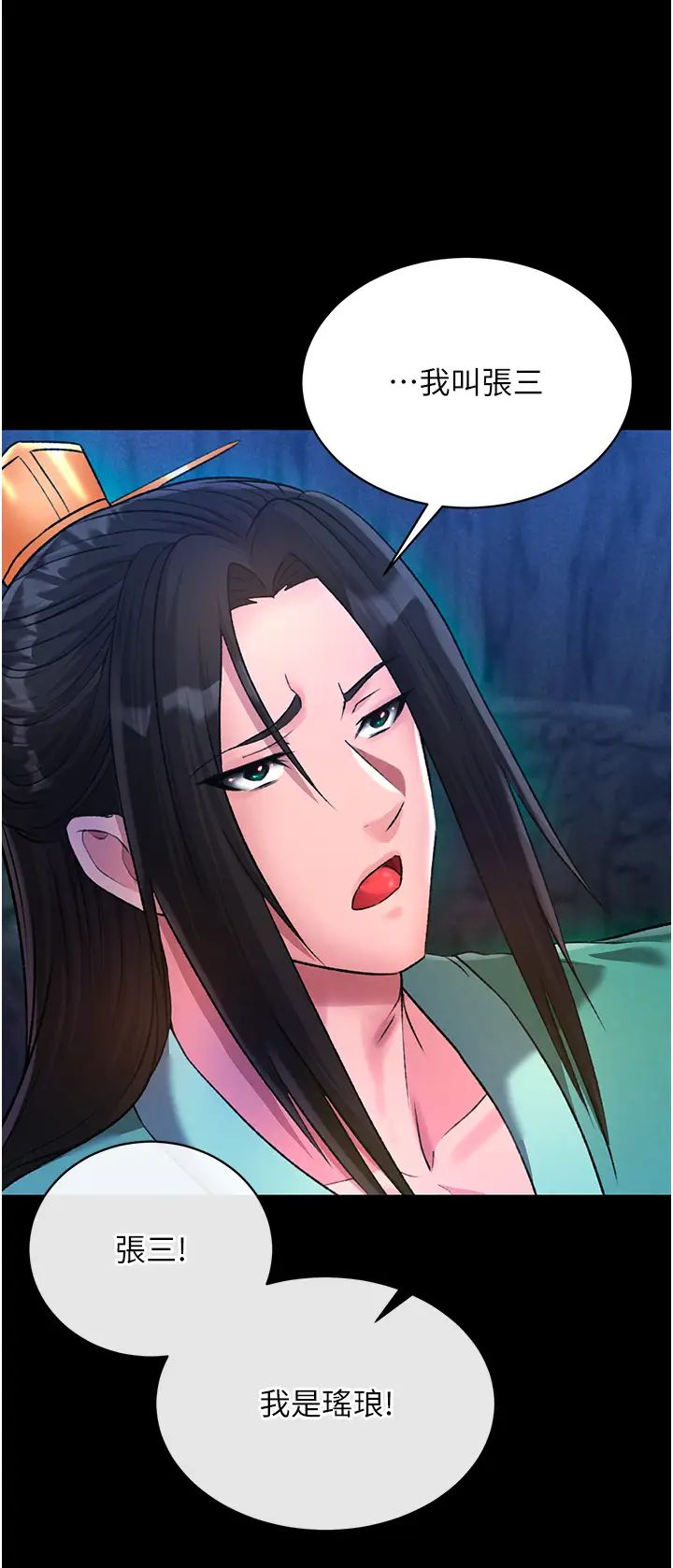 色鵰英雄传:一捅天下第29話-被插到腿軟瞭…慢一點!
