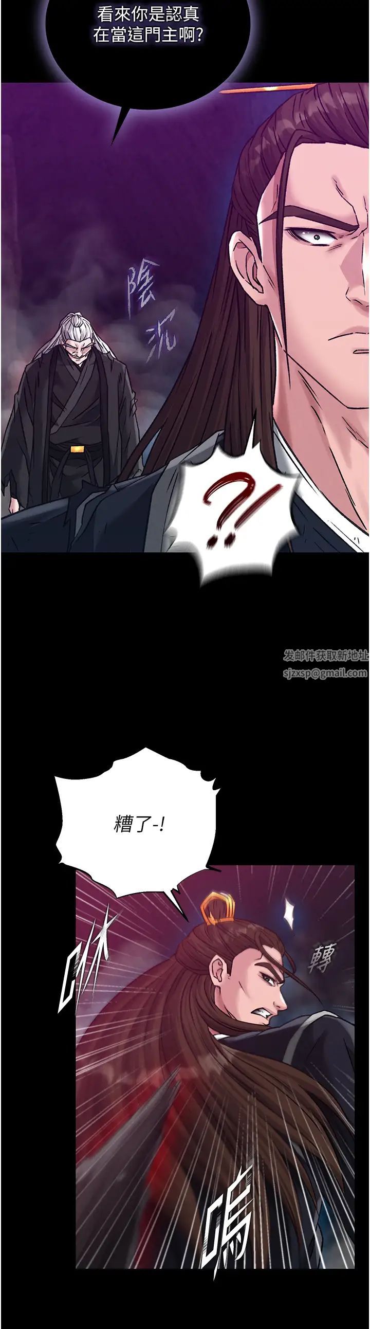 色鵰英雄传:一捅天下第29話-被插到腿軟瞭…慢一點!