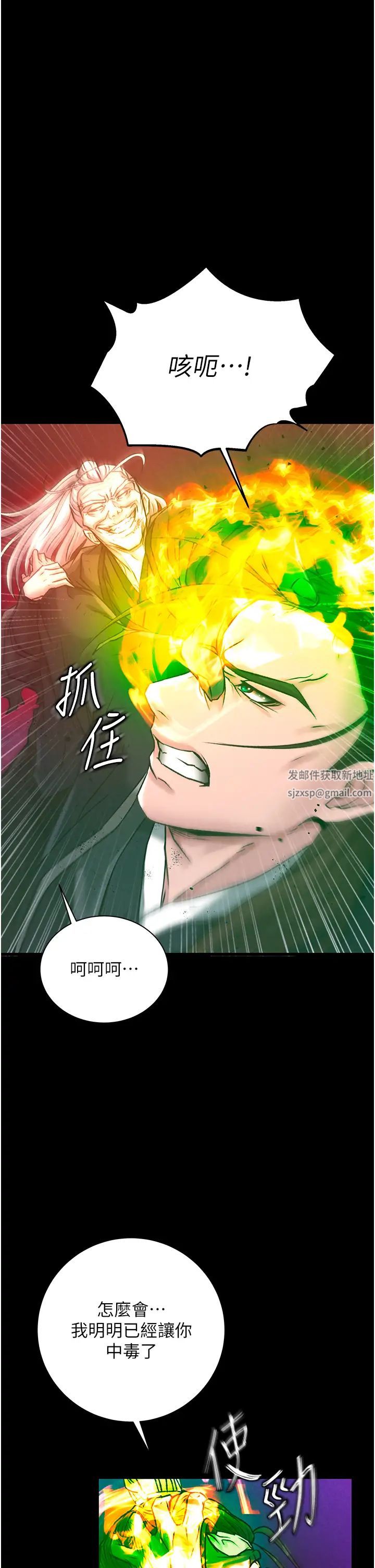 色鵰英雄传:一捅天下第29話-被插到腿軟瞭…慢一點!