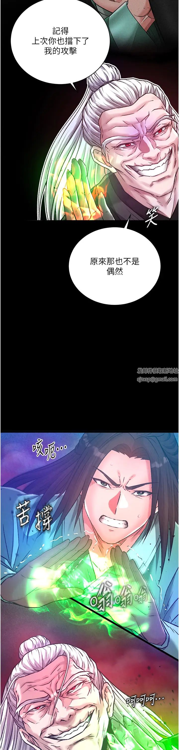 色鵰英雄传:一捅天下第29話-被插到腿軟瞭…慢一點!