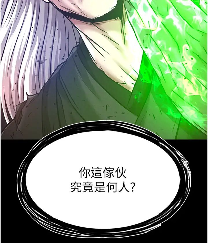 色鵰英雄传:一捅天下第29話-被插到腿軟瞭…慢一點!