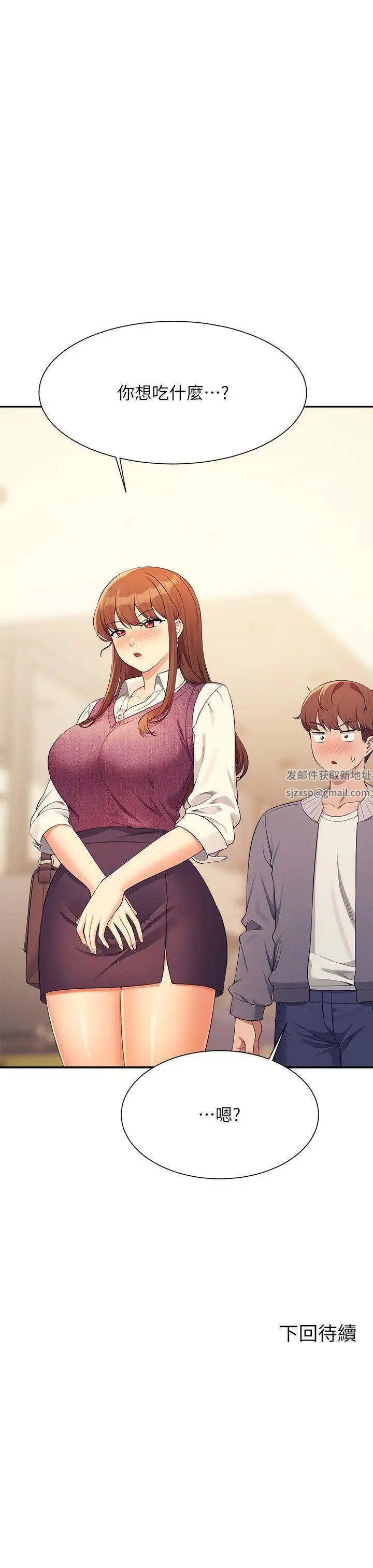 谁说理组没正妹第129話-被拒絕就來找我討拍吧