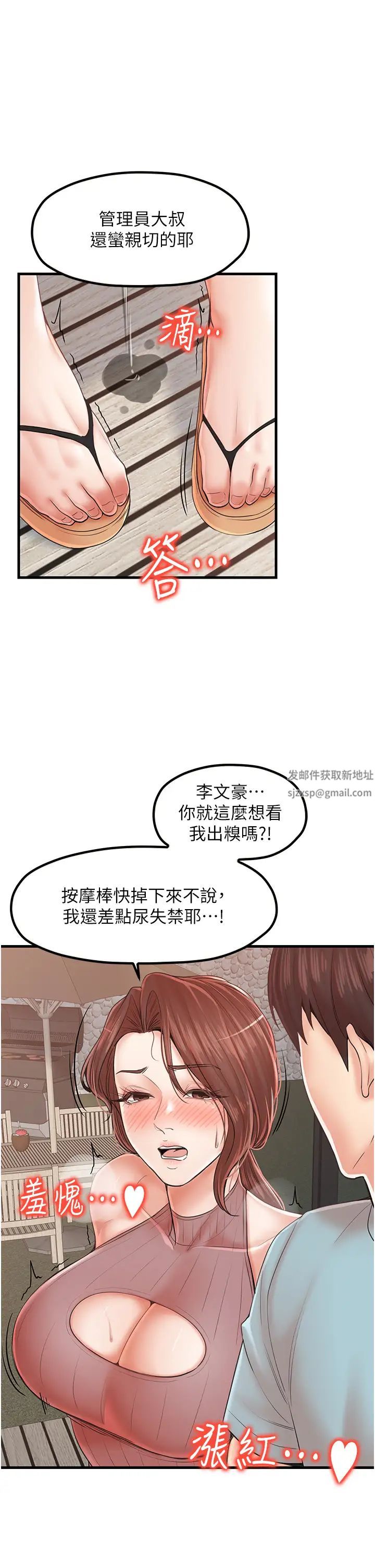 花店三母女第27話-撲倒飢渴旅伴