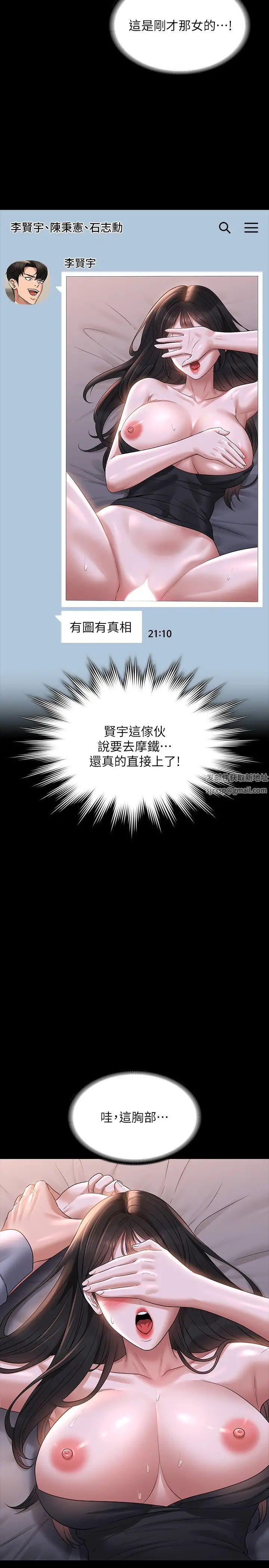 超级公务员第113話-越抗拒越刺激