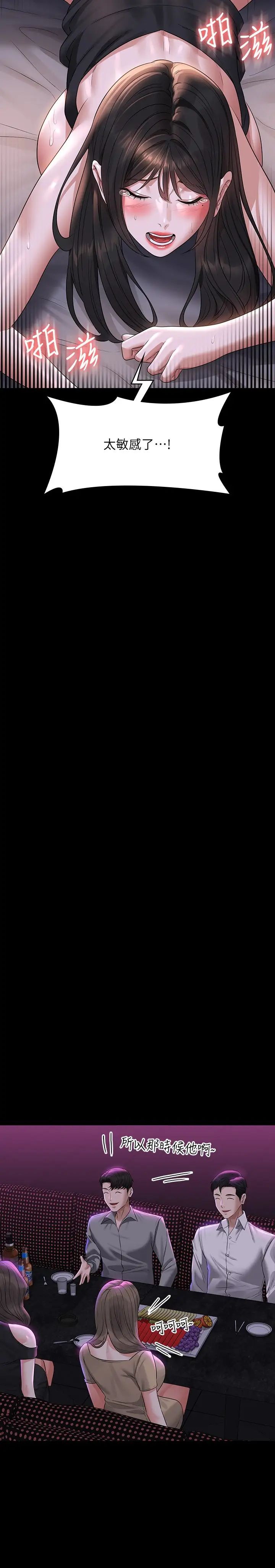 超级公务员第113話-越抗拒越刺激