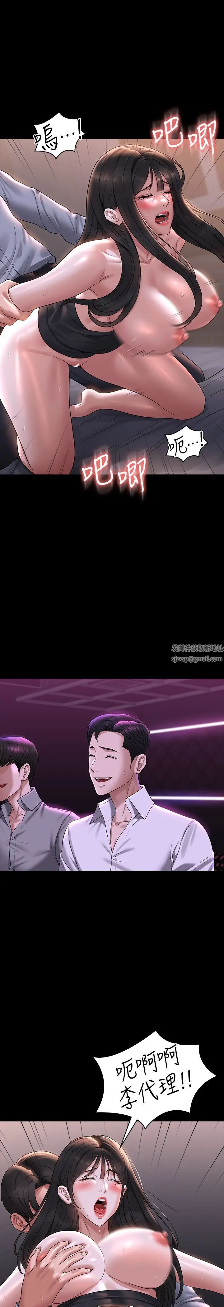 超级公务员第113話-越抗拒越刺激