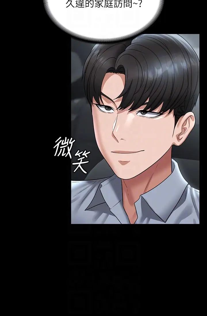 超级公务员第113話-越抗拒越刺激