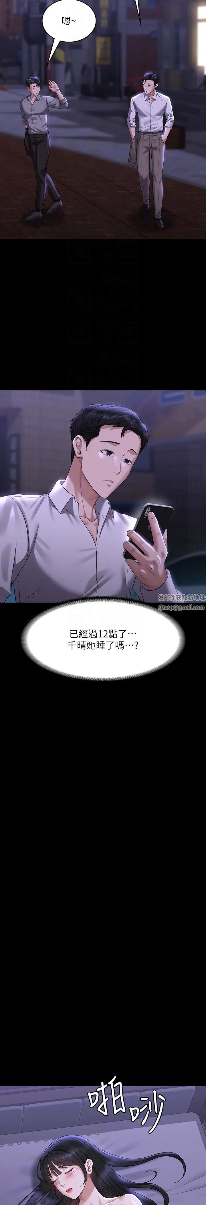 超级公务员第113話-越抗拒越刺激