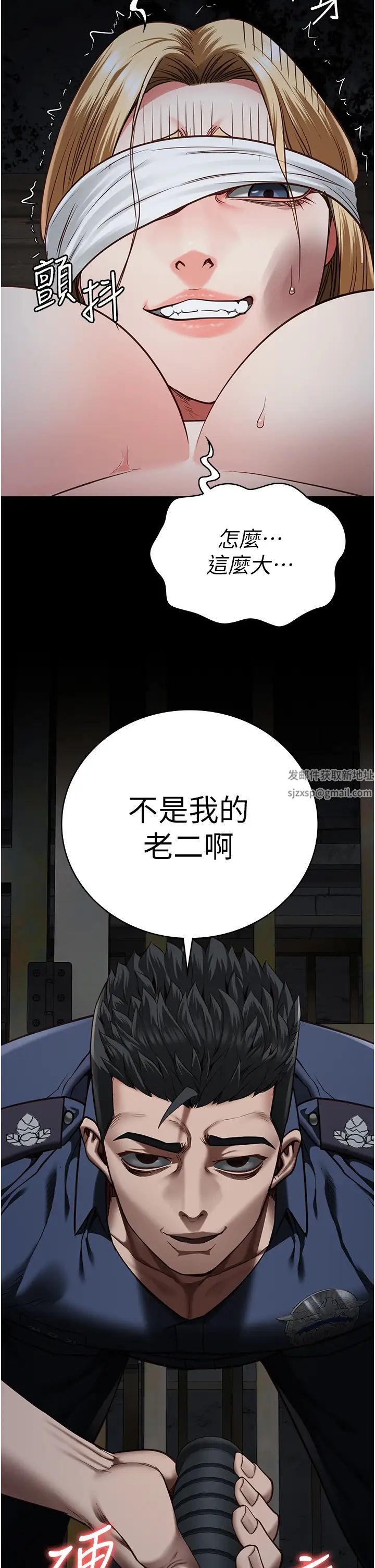 监狱女囚第50話-不準暈，我還沒完