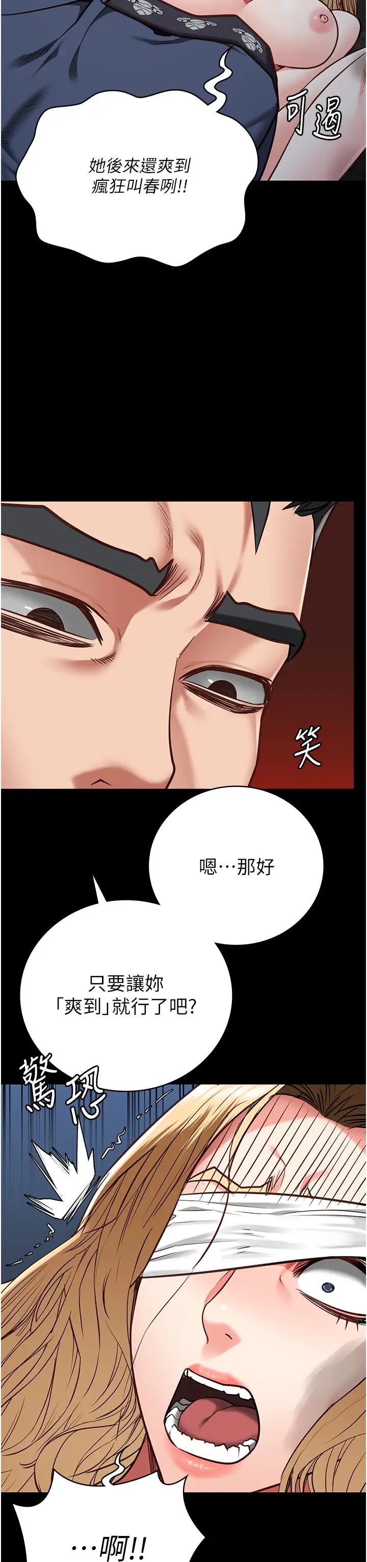 监狱女囚第50話-不準暈,我還沒完