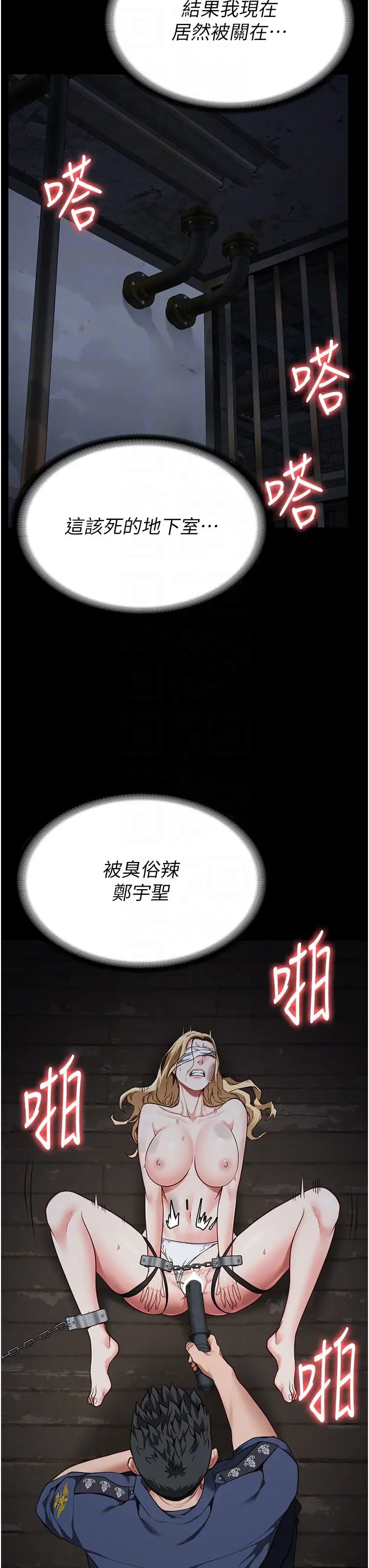 监狱女囚第50話-不準暈,我還沒完