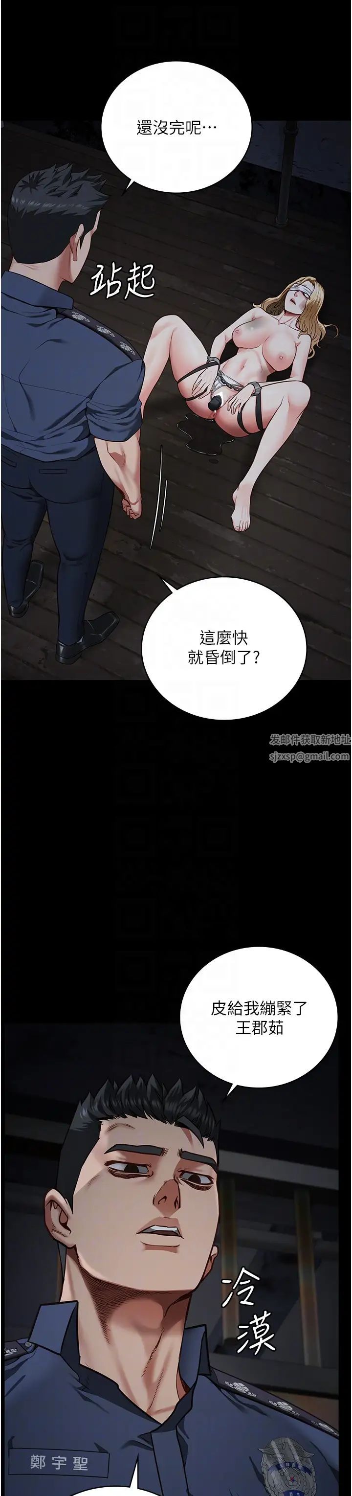 监狱女囚第50話-不準暈,我還沒完