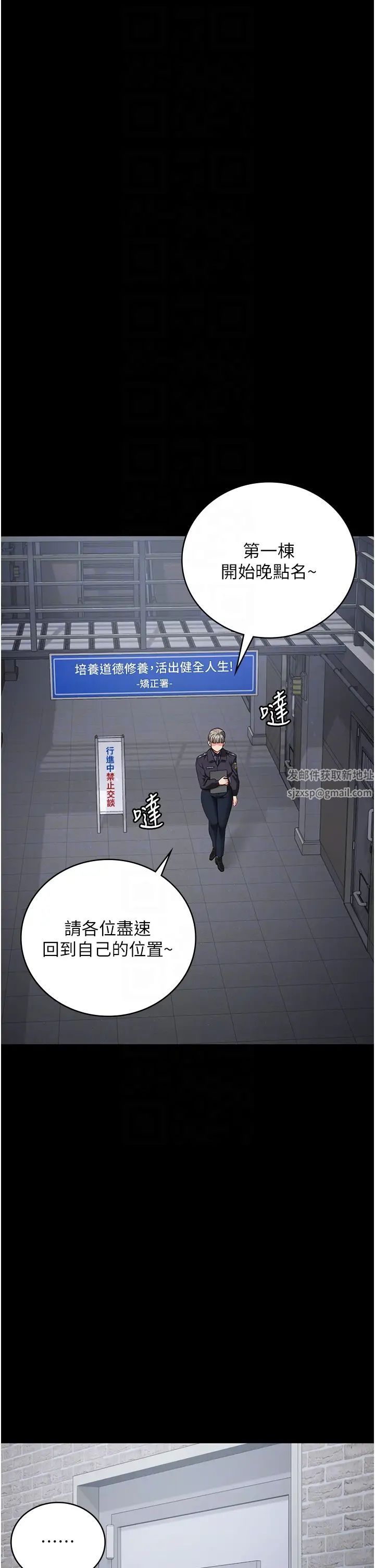监狱女囚第50話-不準暈,我還沒完