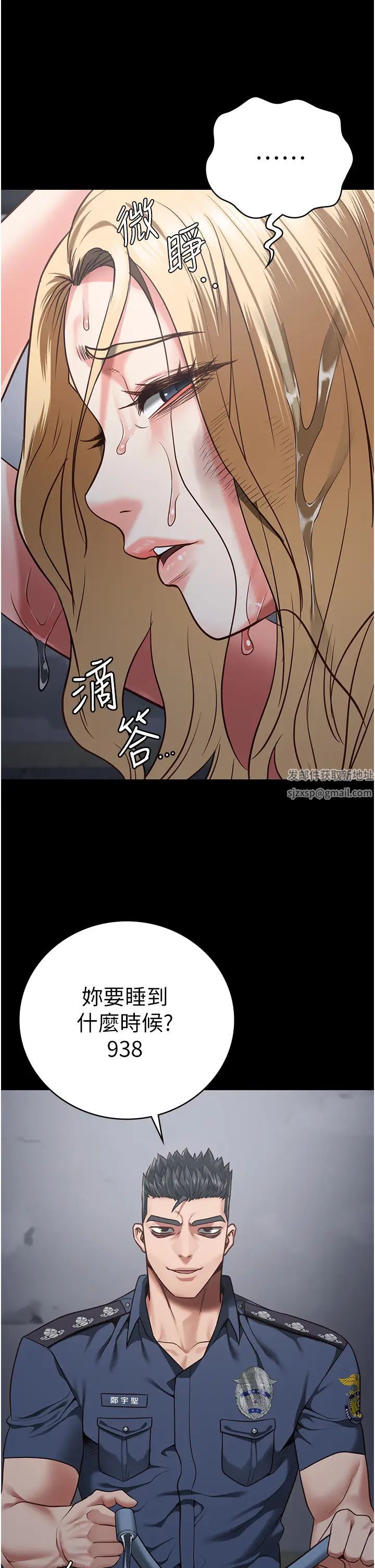 监狱女囚第50話-不準暈，我還沒完