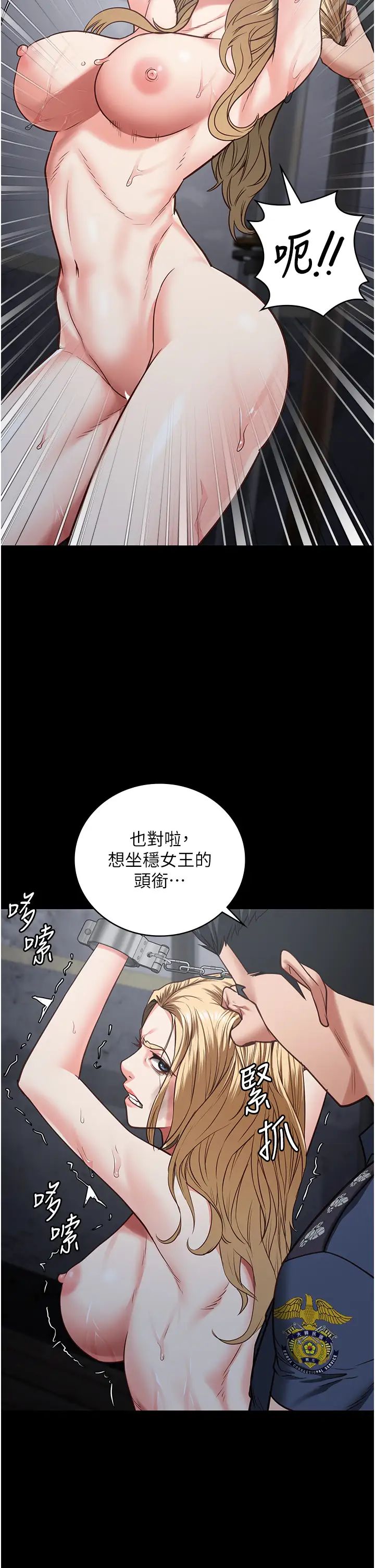 监狱女囚第50話-不準暈,我還沒完