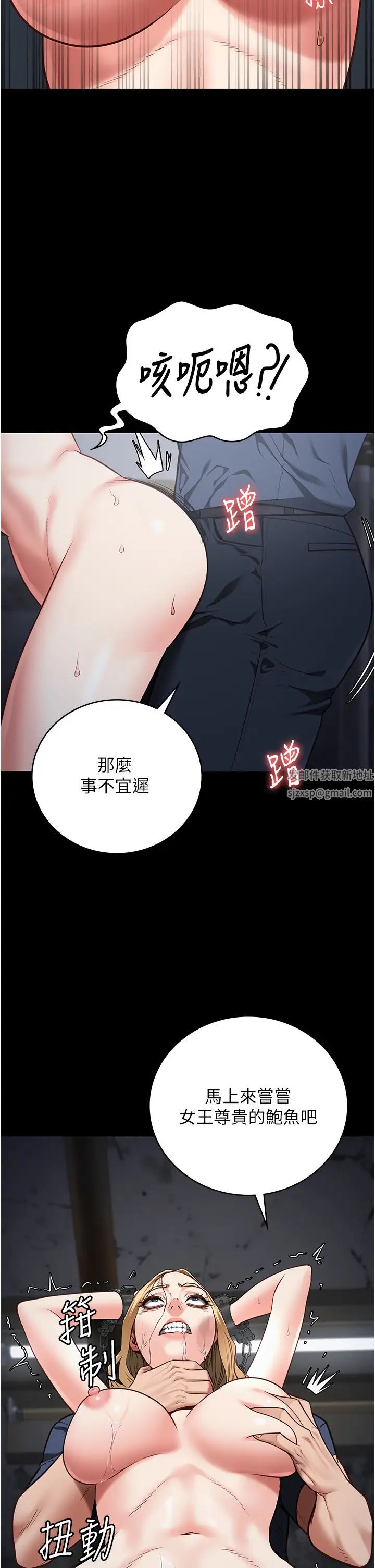 监狱女囚第50話-不準暈,我還沒完