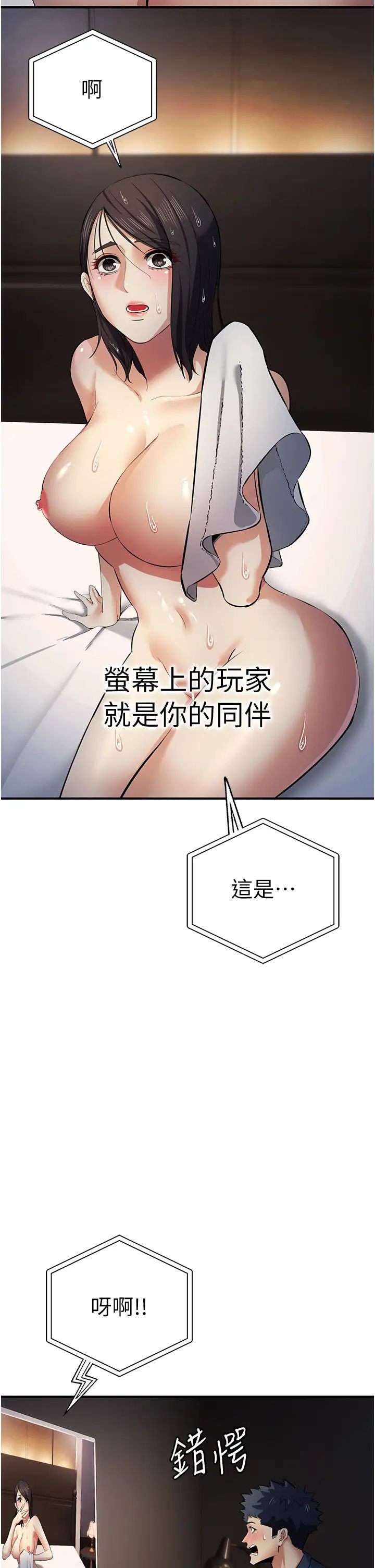 贪婪游戏第18話-愛液流個不停的穴穴