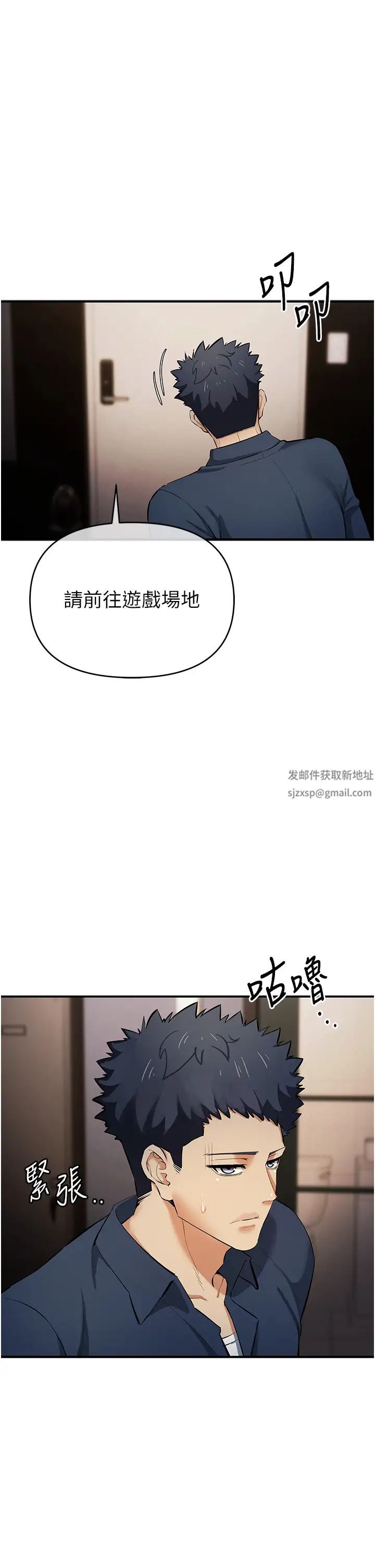 贪婪游戏第18話-愛液流個不停的穴穴