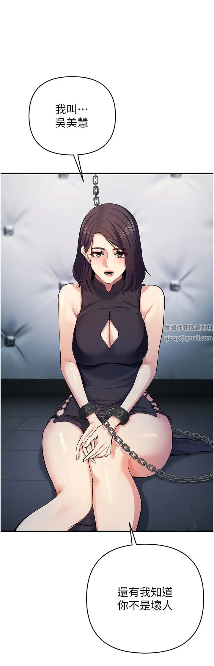 贪婪游戏第18話-愛液流個不停的穴穴