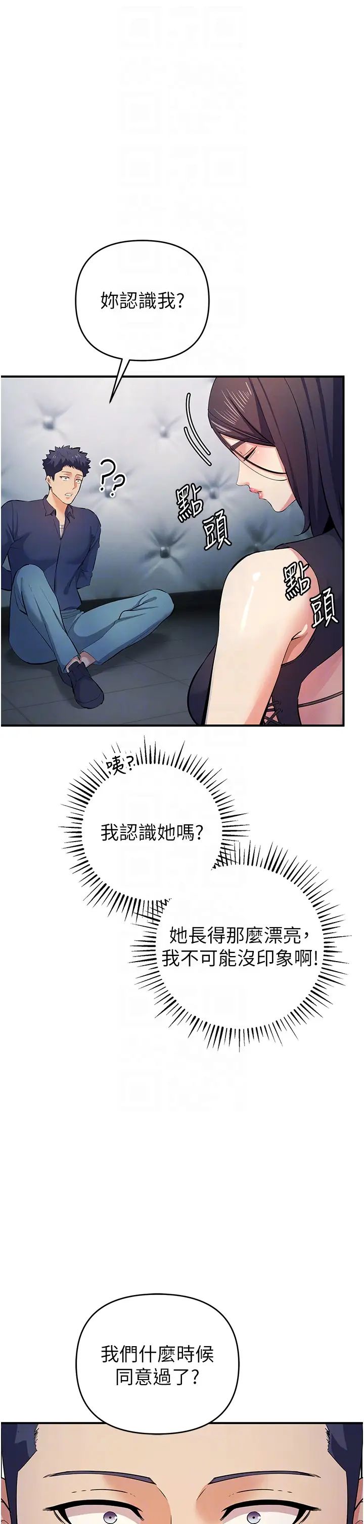 贪婪游戏第18話-愛液流個不停的穴穴