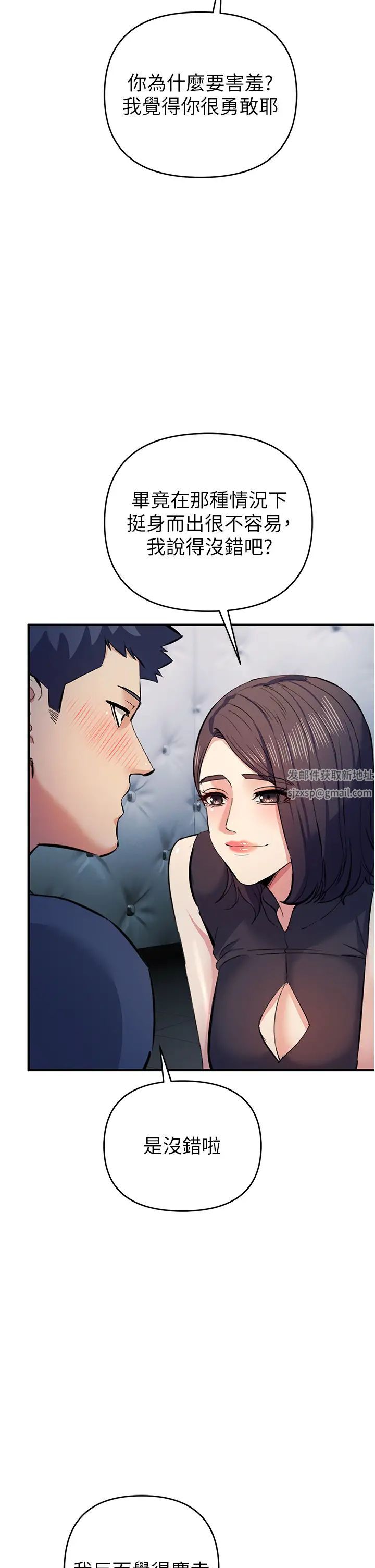 贪婪游戏第18話-愛液流個不停的穴穴