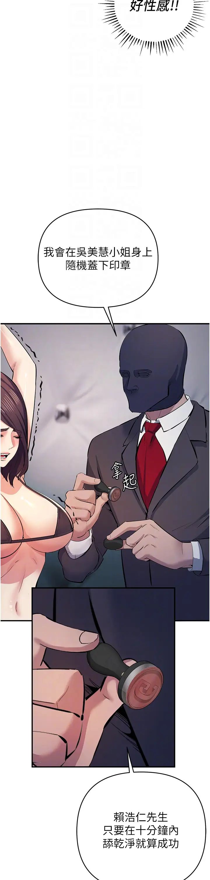 贪婪游戏第18話-愛液流個不停的穴穴