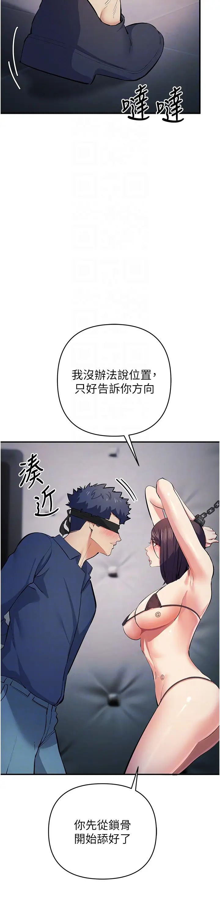 贪婪游戏第18話-愛液流個不停的穴穴