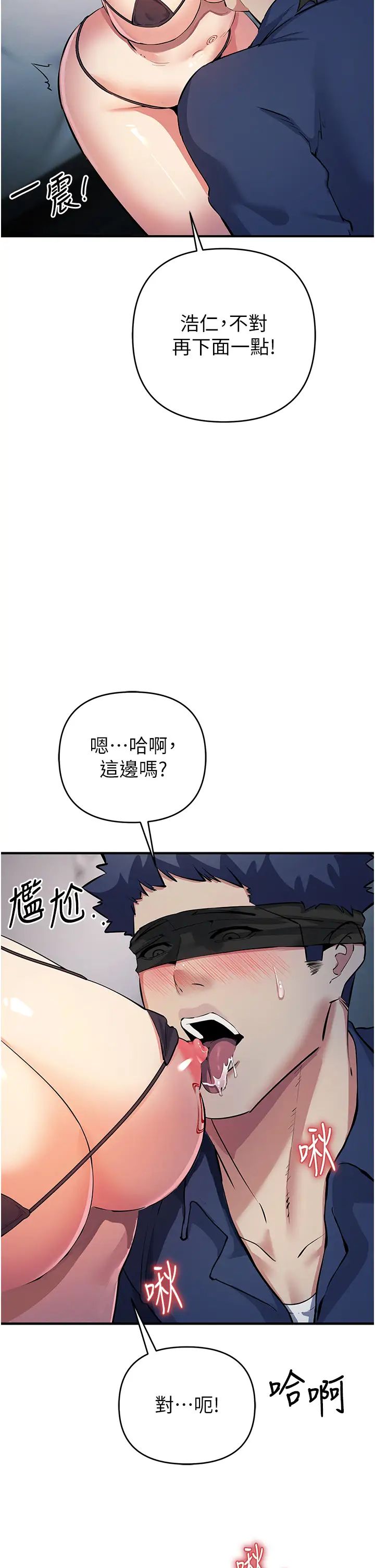 贪婪游戏第18話-愛液流個不停的穴穴