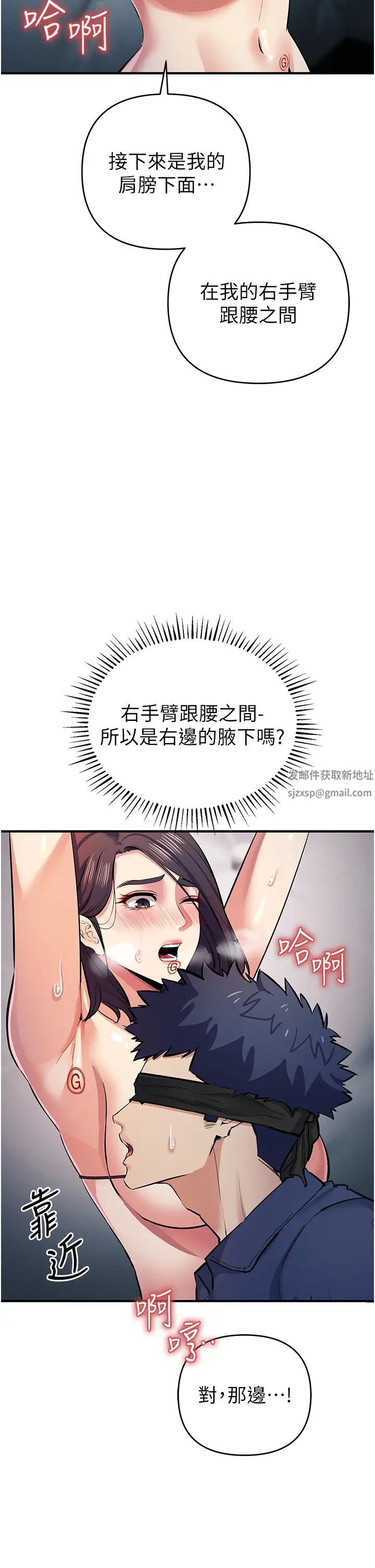 贪婪游戏第18話-愛液流個不停的穴穴