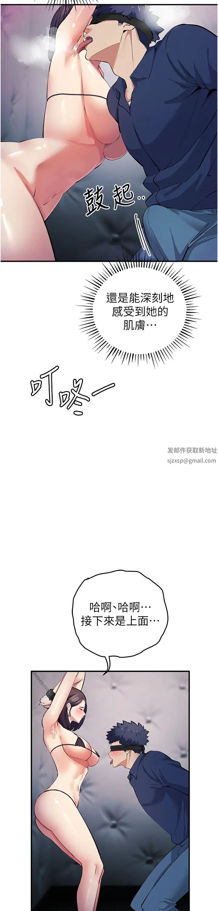 贪婪游戏第18話-愛液流個不停的穴穴