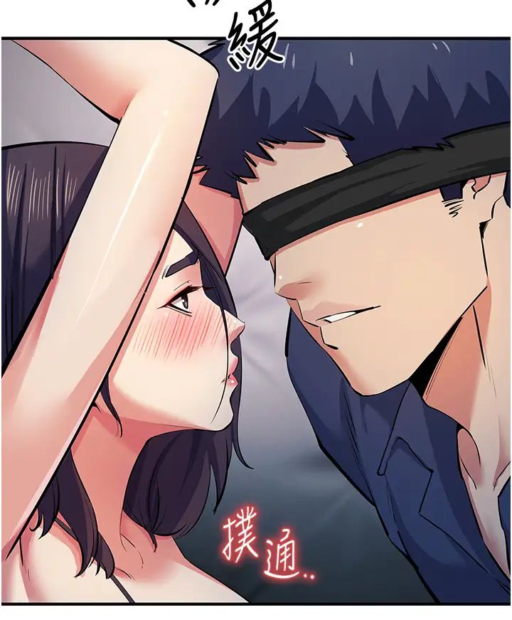 贪婪游戏第18話-愛液流個不停的穴穴