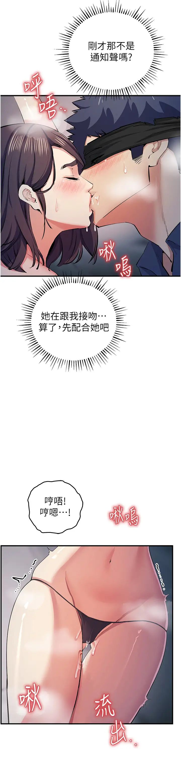 贪婪游戏第18話-愛液流個不停的穴穴