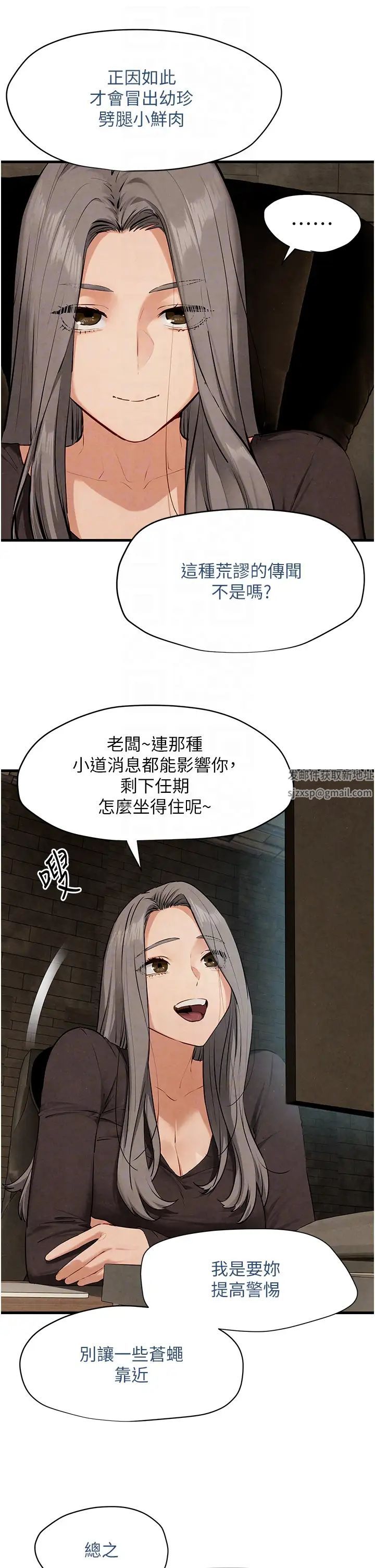 慾海交锋第23話-聽隔壁的響亮炮聲自慰