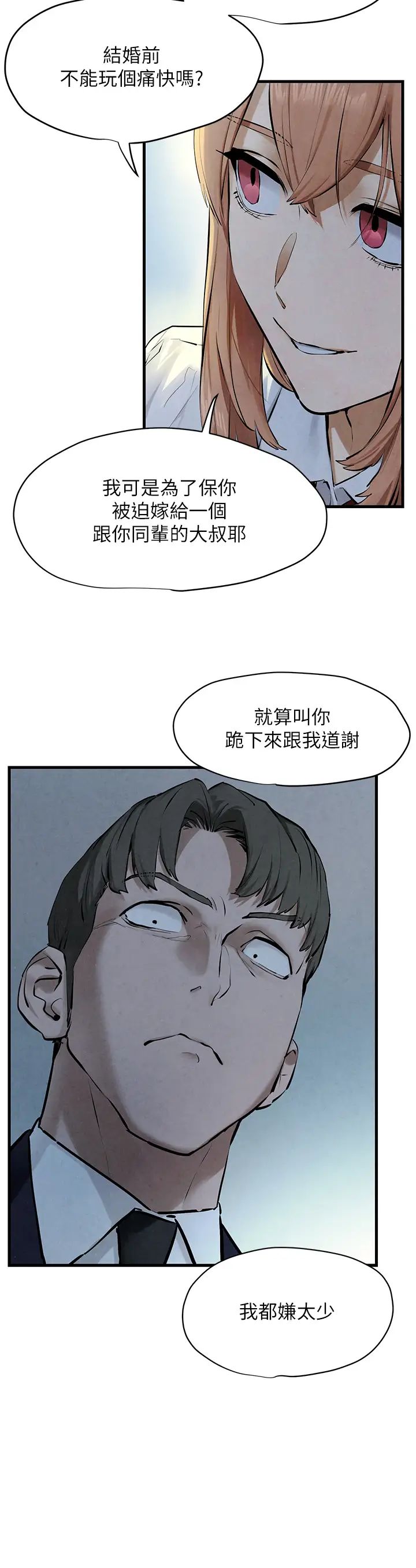 慾海交锋第23話-聽隔壁的響亮炮聲自慰