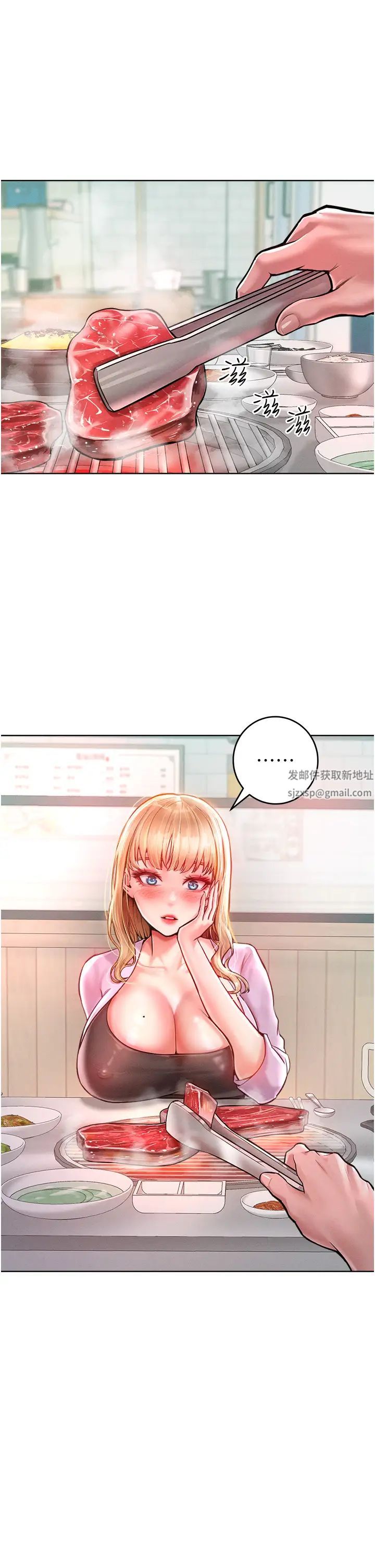 让傲慢女屈服的一百种方法第12話-我需要你的「安慰」